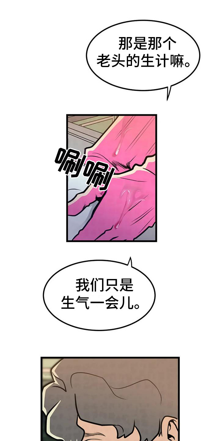 被男人掌控生死漫画漫画,第10章：整理遗物3图