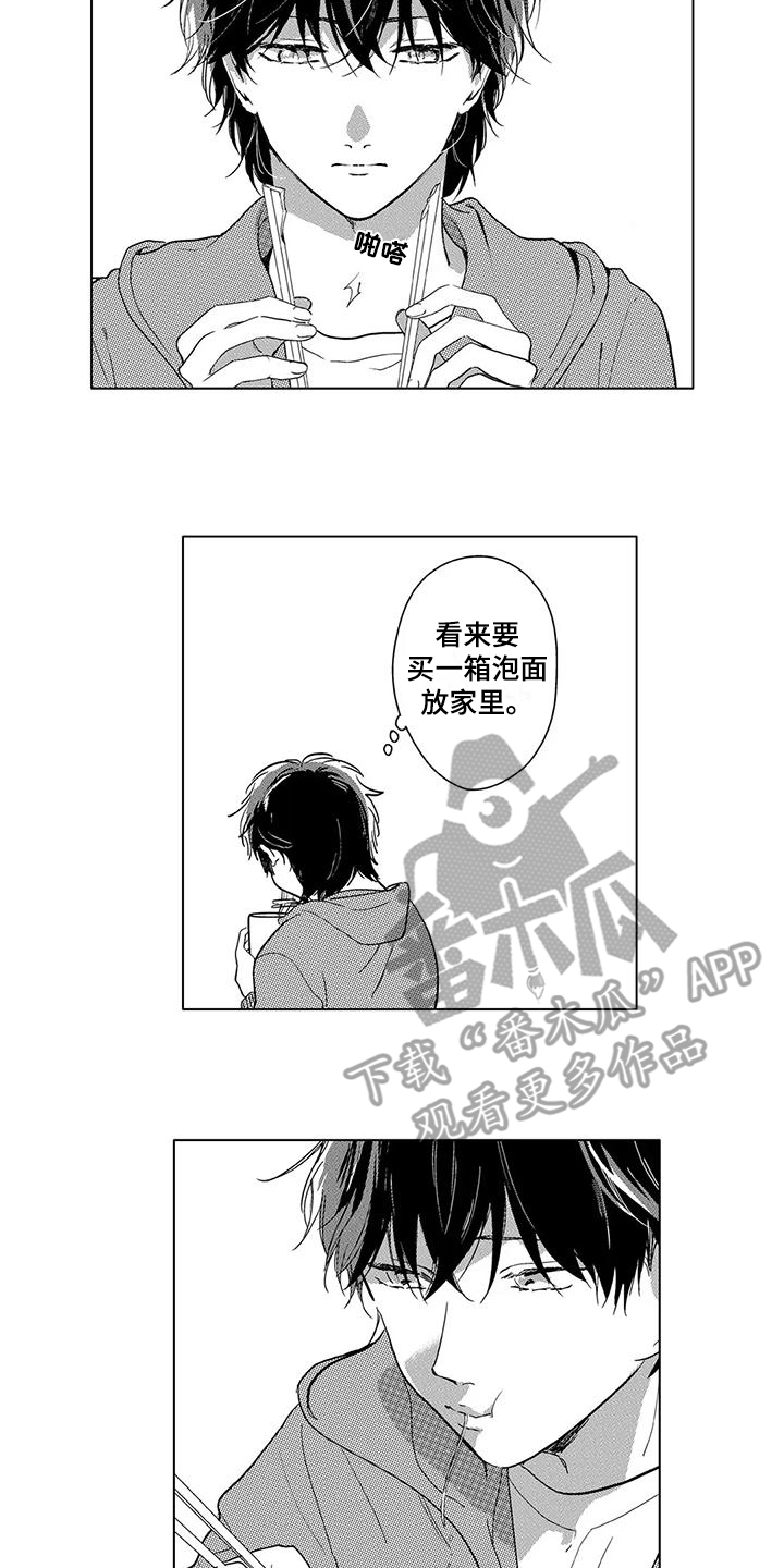 噩梦醒来图片漫画,第18章：变化1图