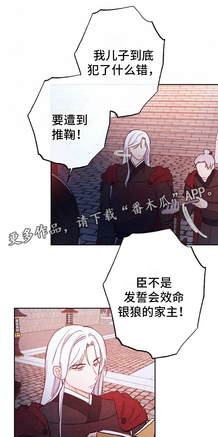 放课后的秘密漫画漫画,第8章：融和国1图