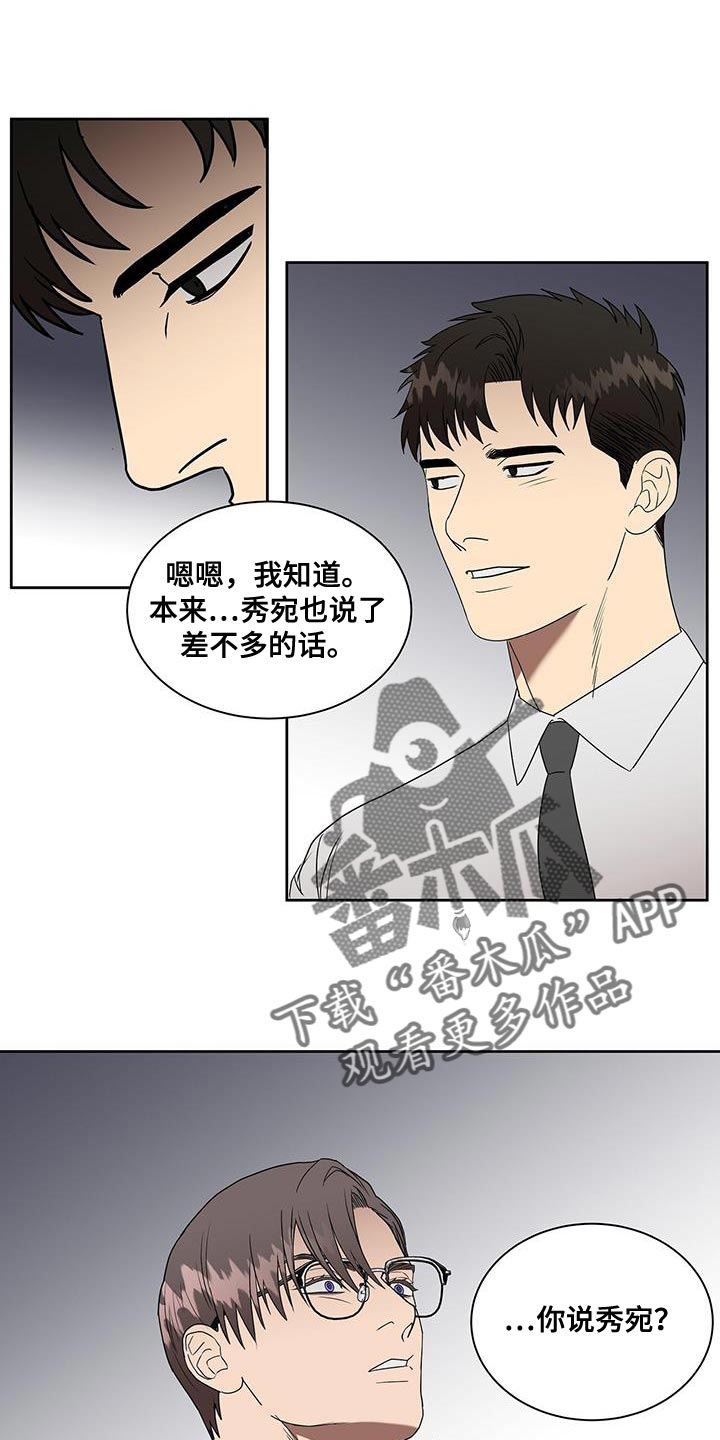 妖王轮眼漫画漫画,第56章：进一步了解1图