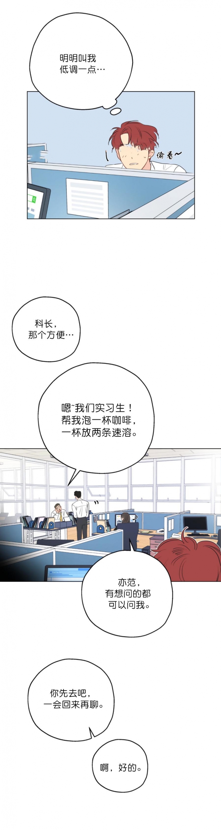 危机意识议论文素材漫画,第4章：地缚灵9图