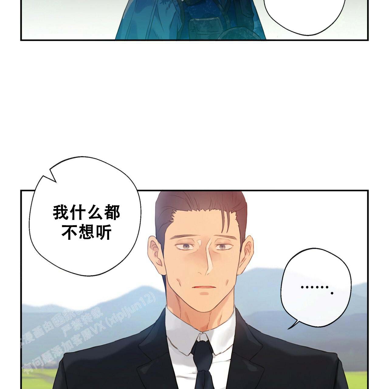 我的真心图片漫画,第6章：差别4图