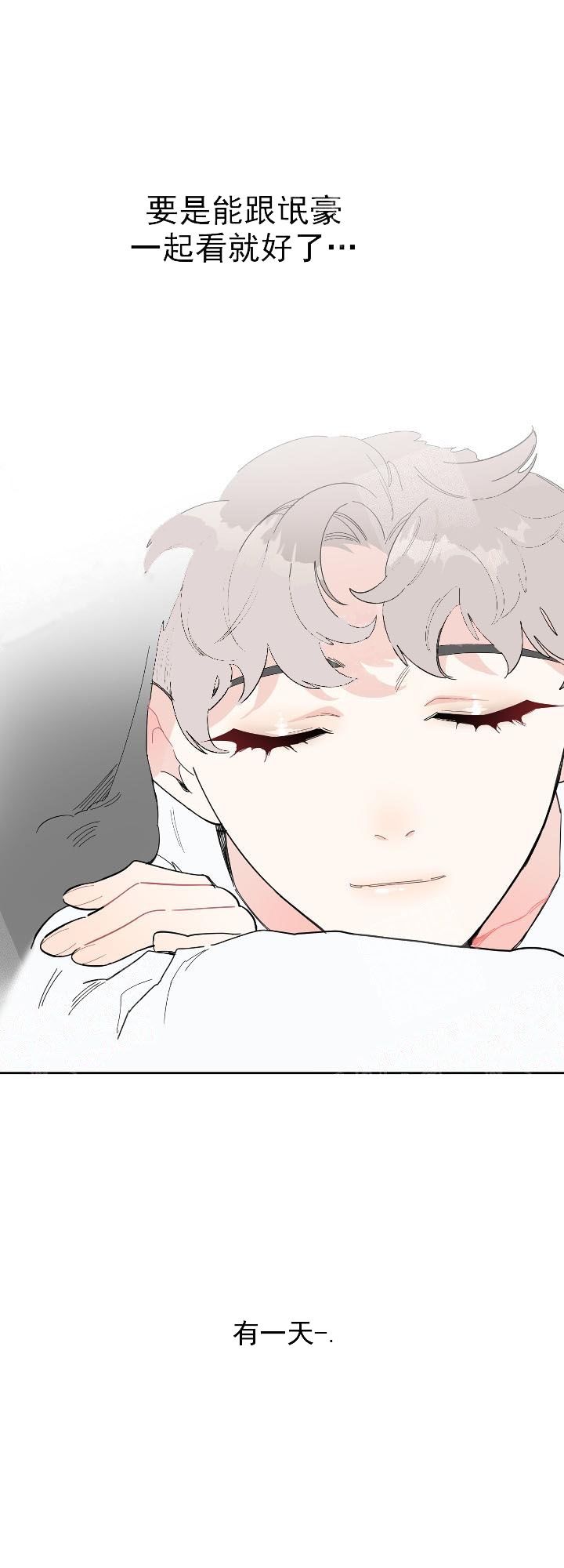 阿尔法监狱漫画漫画,第9章：再遇3图