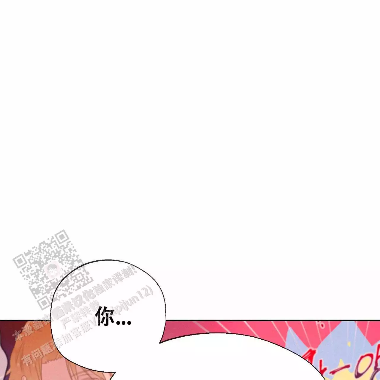 背叛题材漫画漫画,第22章：见面8图
