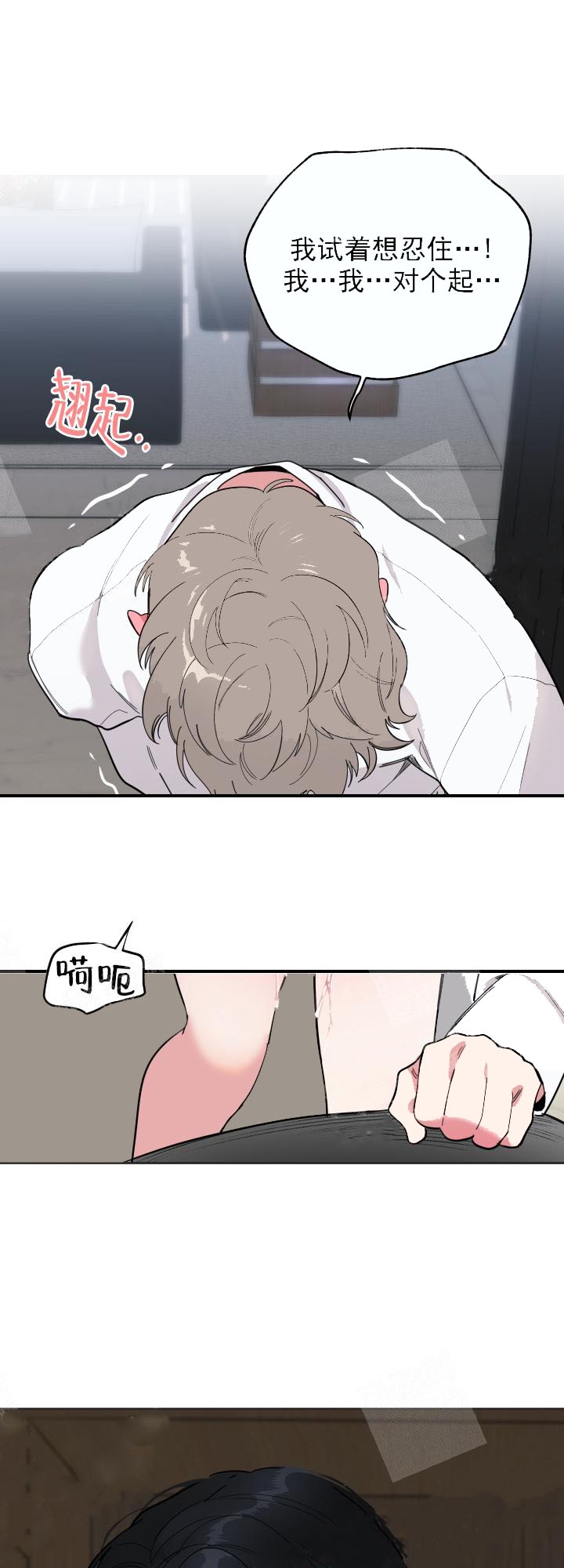 阿尔法监狱漫画漫画,第13章：你醒了3图