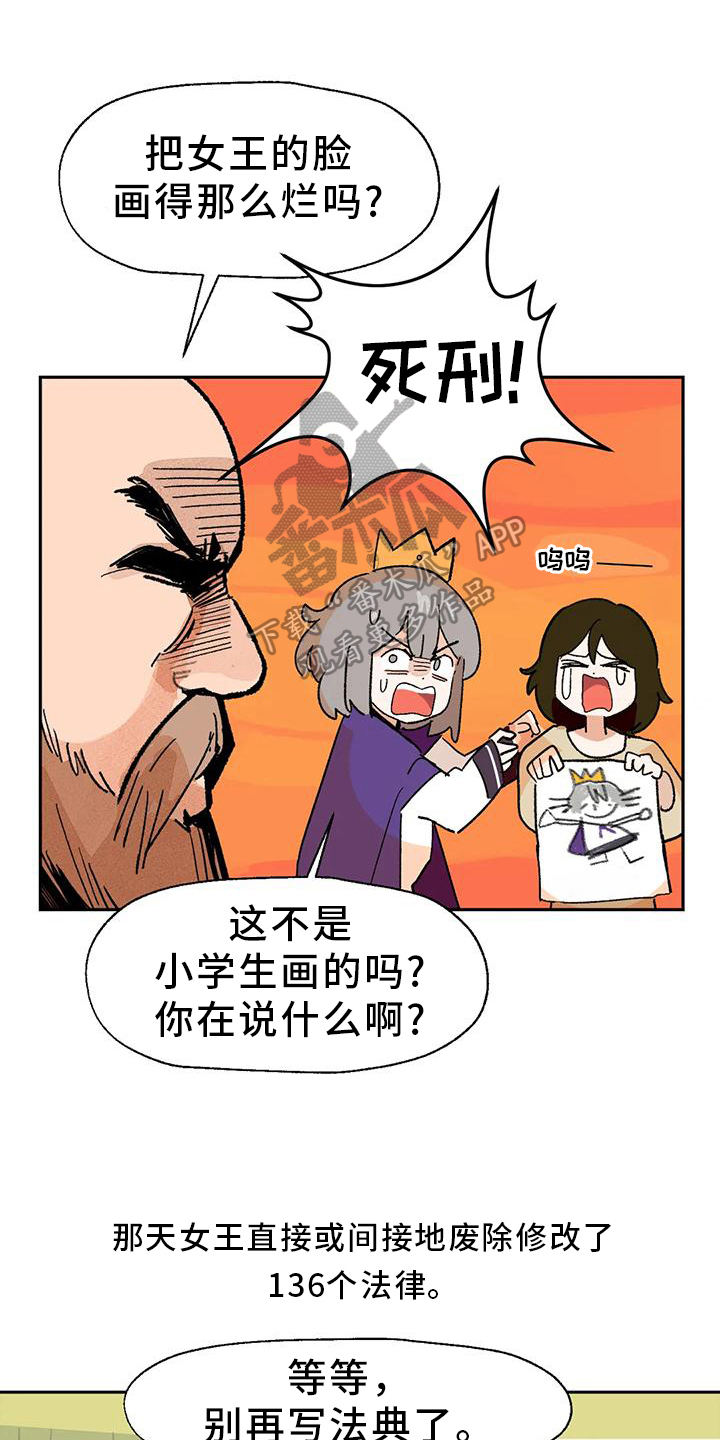 平民王妃漫画漫画,第6章：厨艺3图