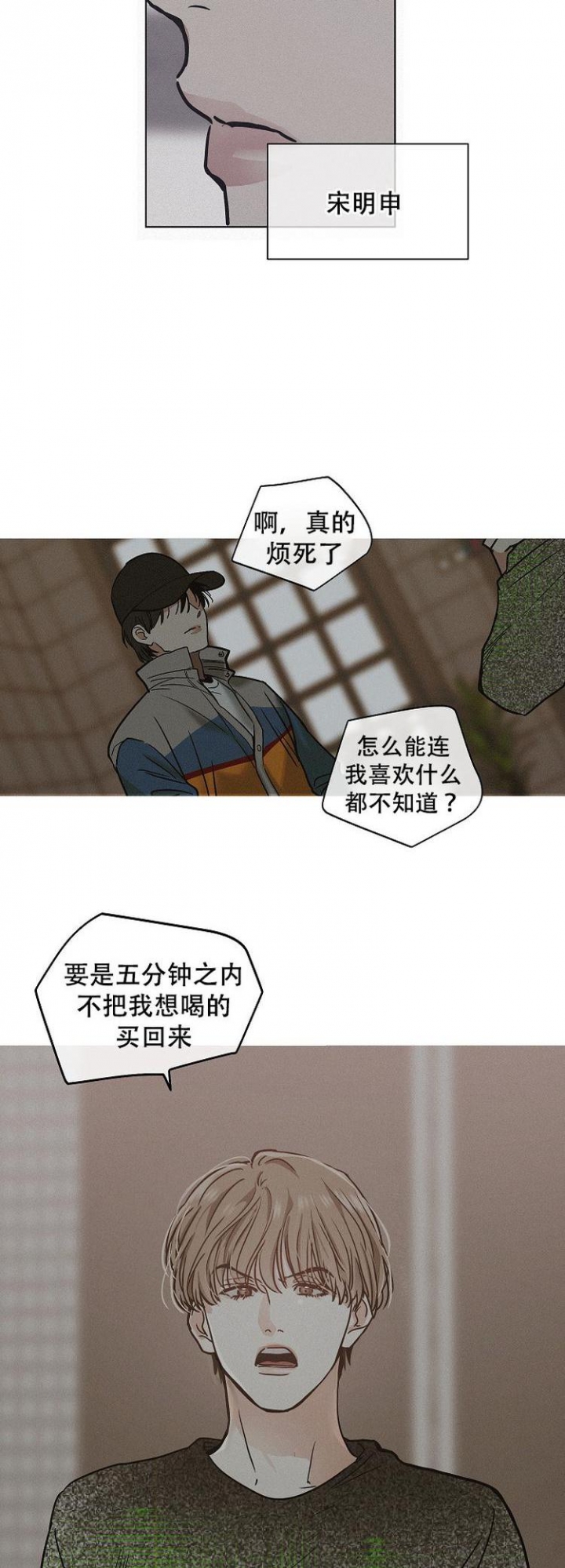 阿尔法监狱漫画漫画,第23章：暴怒3图