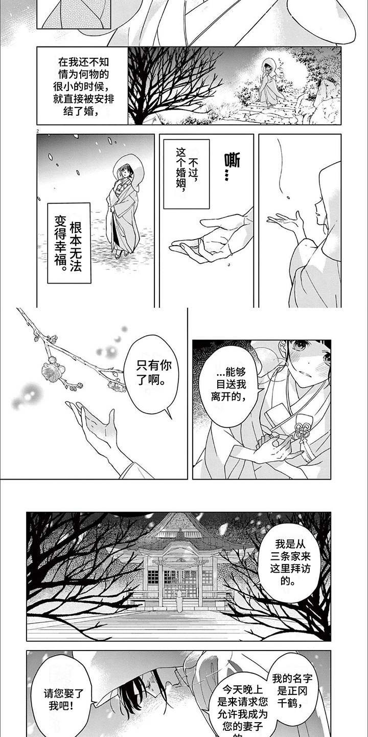 饲养计划漫画漫画,第1章：没落贵族1图
