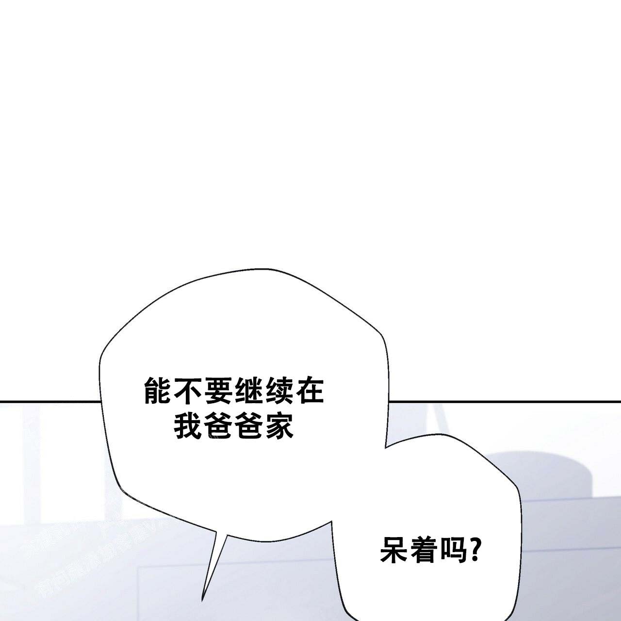 背叛的重量漫画漫画,第45章：跟踪狂8图