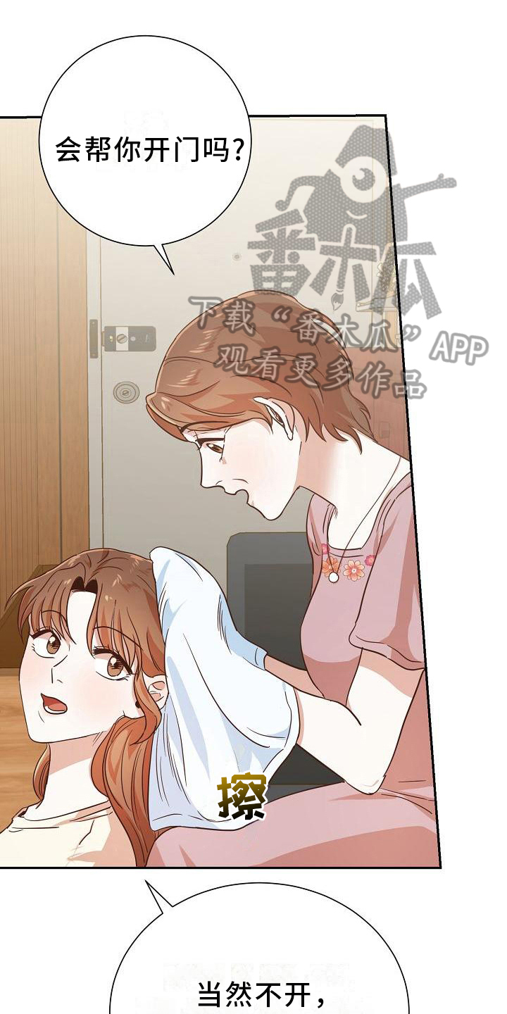 升级人生漫画漫画,第10章：消息1图