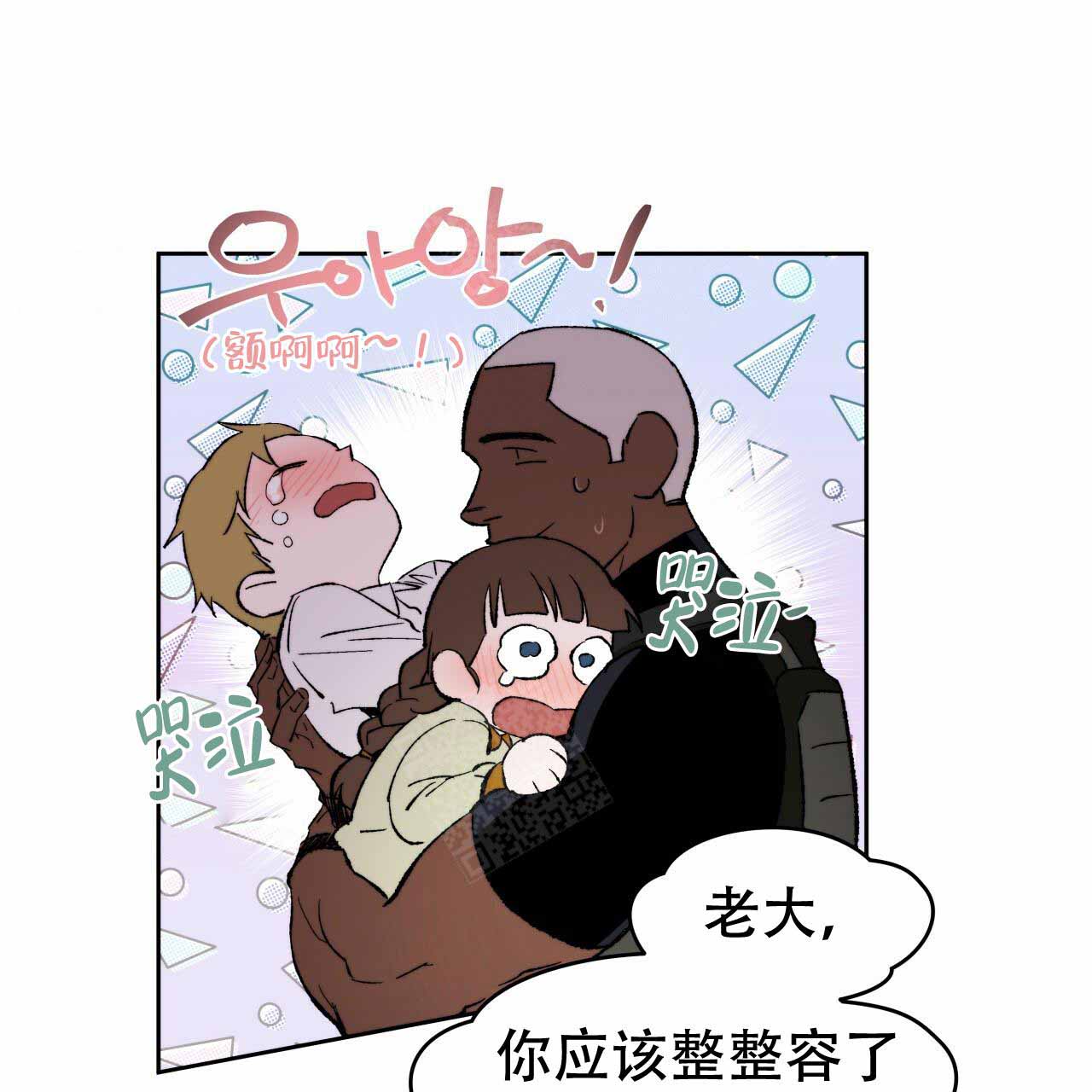 议论漫画漫画,第10章：又活过来了9图