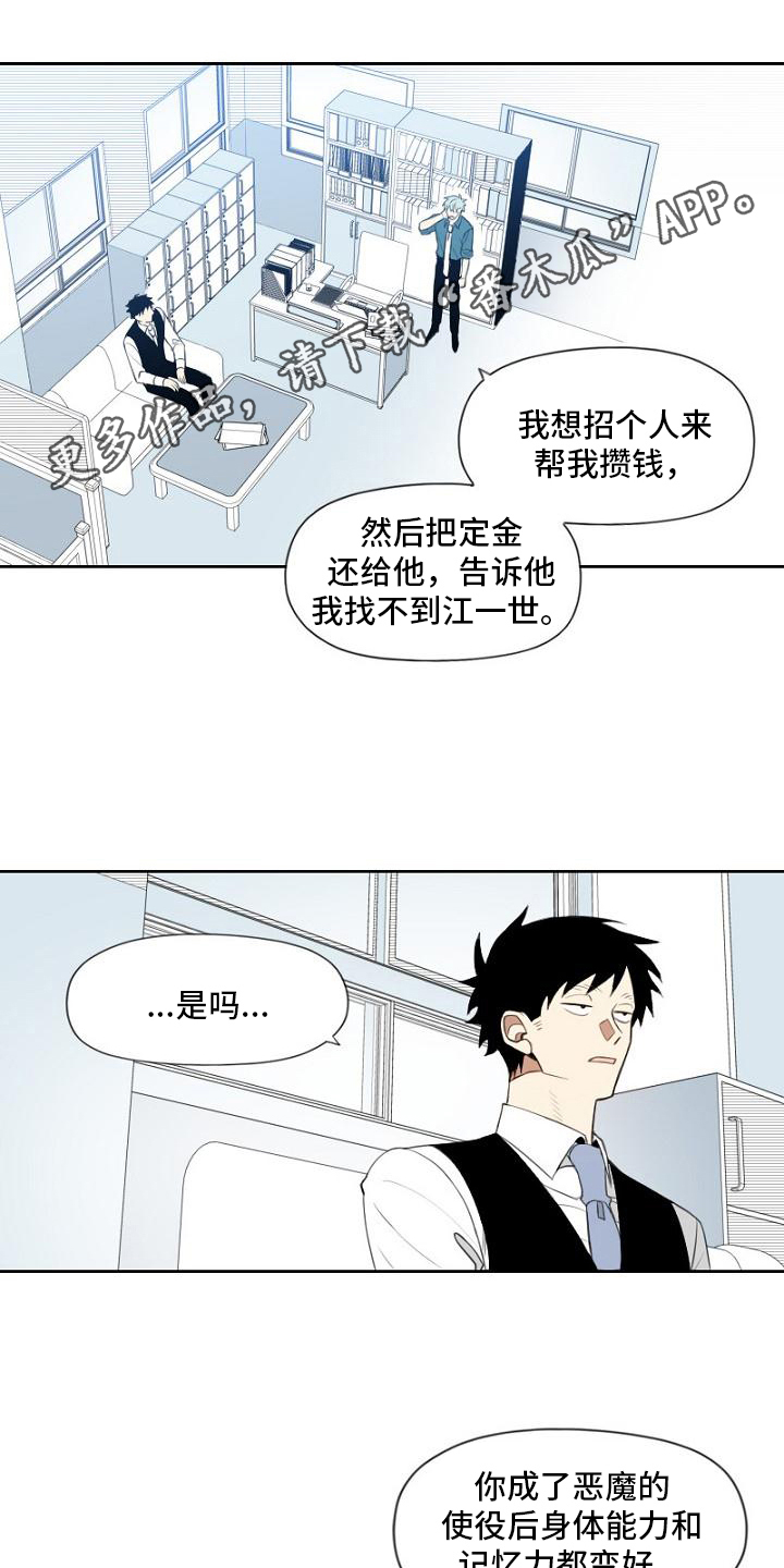 我的真心感言怎么写漫画,第44章：伺候4图