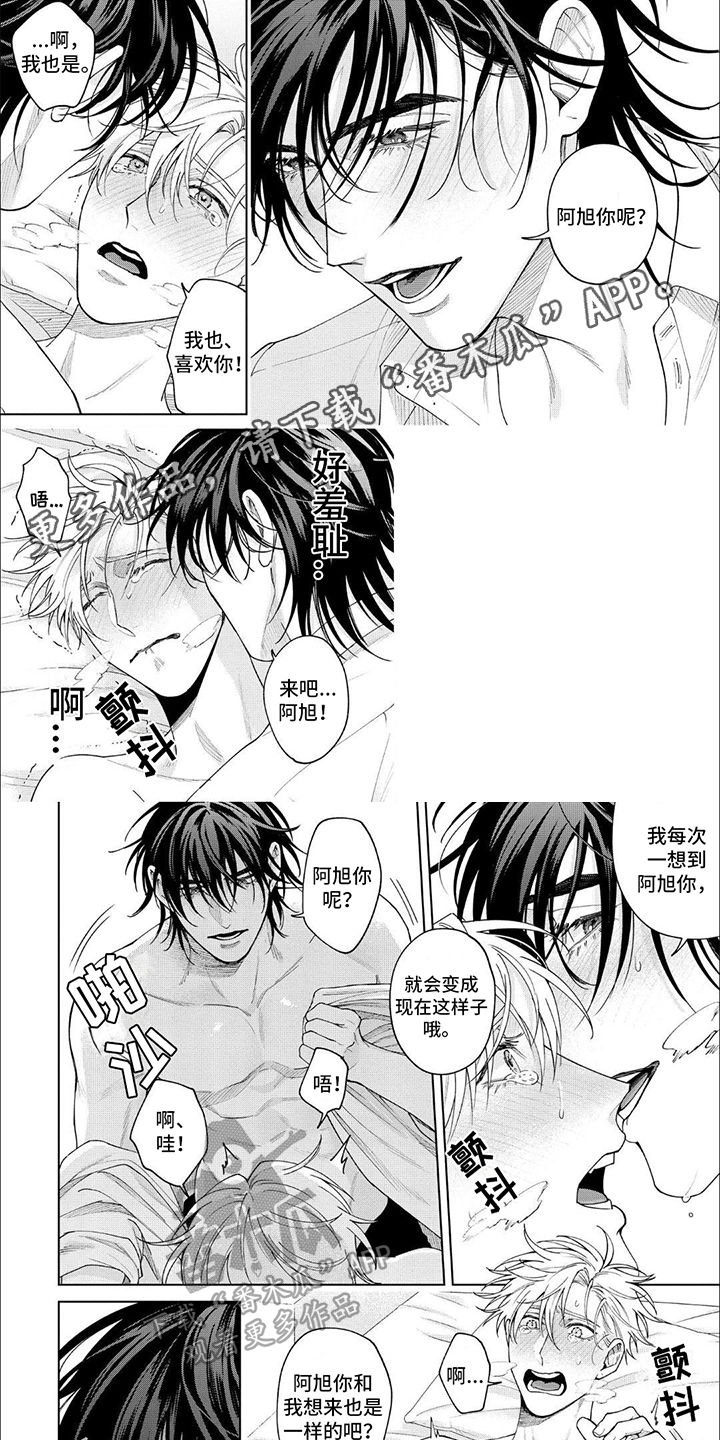 我的真心与你的谎言漫画漫画,第29章：诱惑4图