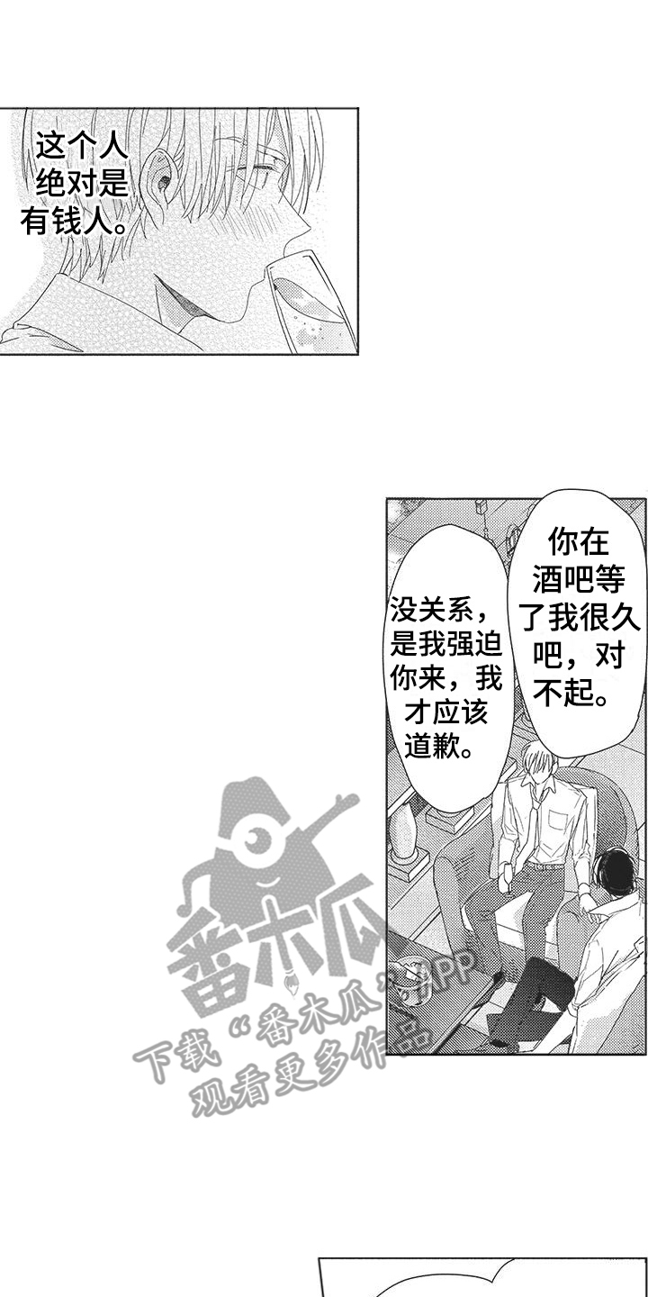 无奈的选择漫画漫画,第5章：主动撩他 3图