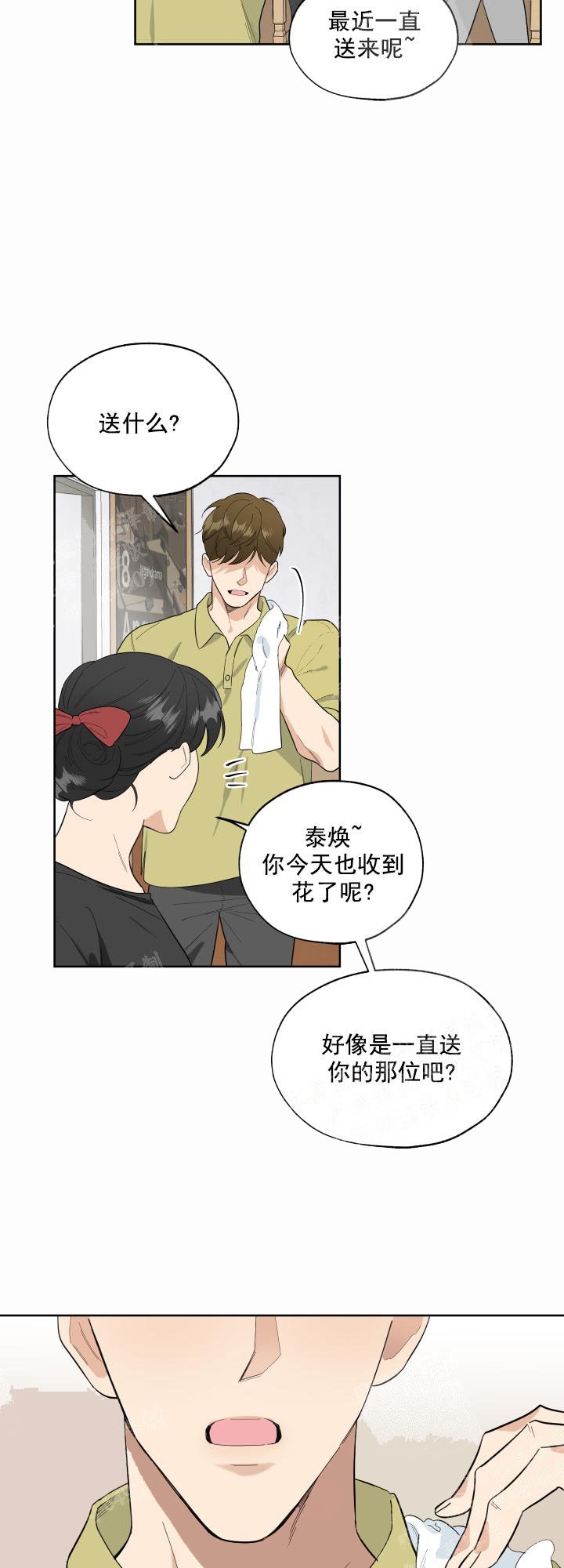 第33章：幸福（完结）2