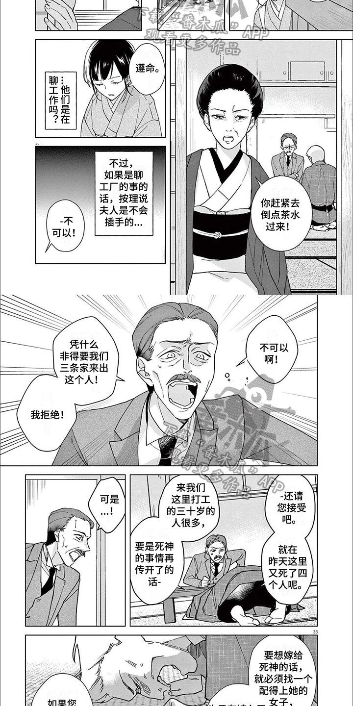 饲养计划漫画无删减版画涯在线看免费版漫画,第5章：代替品1图