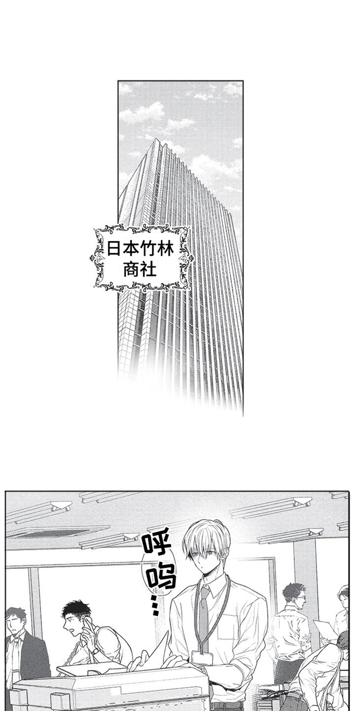 无奈的选择漫画漫画,第8章：无精打采3图