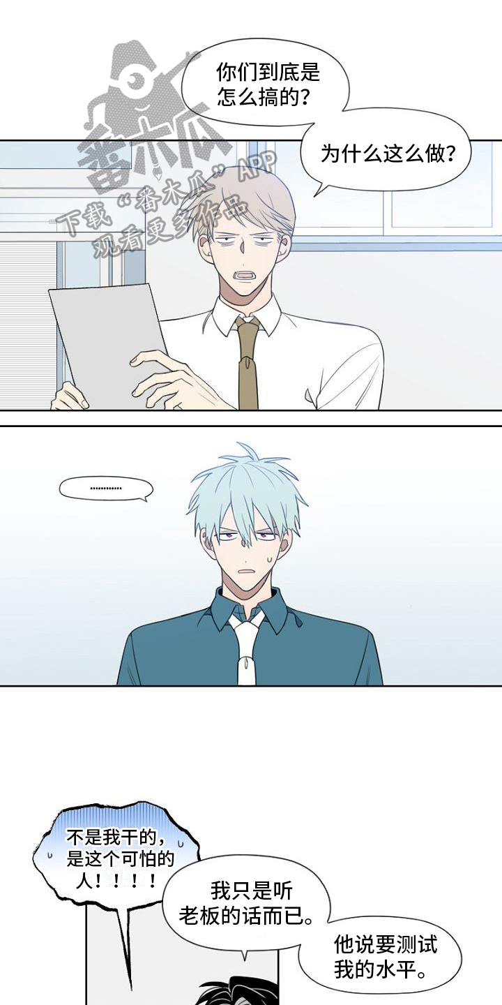 我的真心人漫画,第47章：动荡不安的心4图