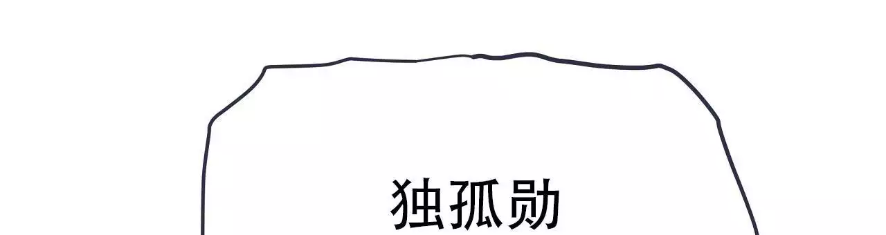 背叛的重量漫画漫画,第24章：保密8图