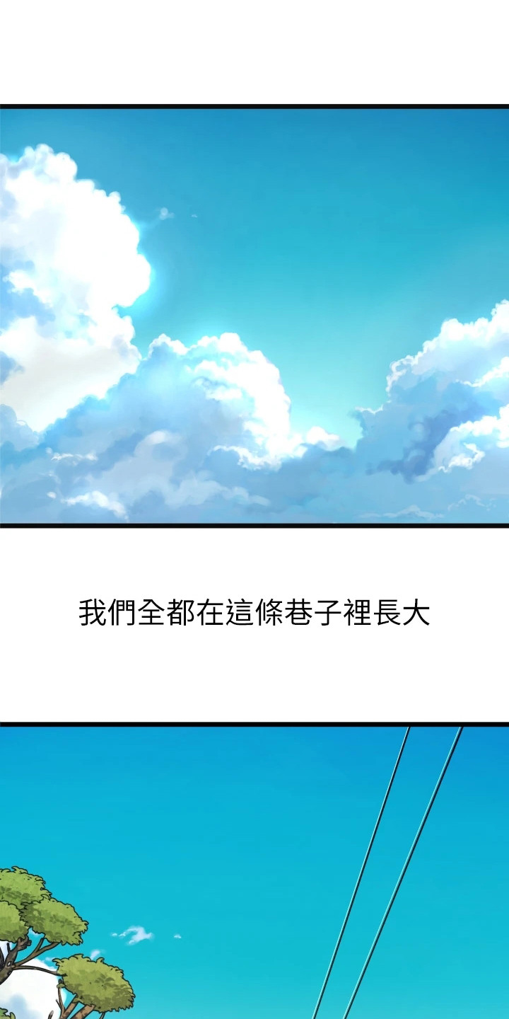 背叛的重量漫画漫画,第10章：学妹6图