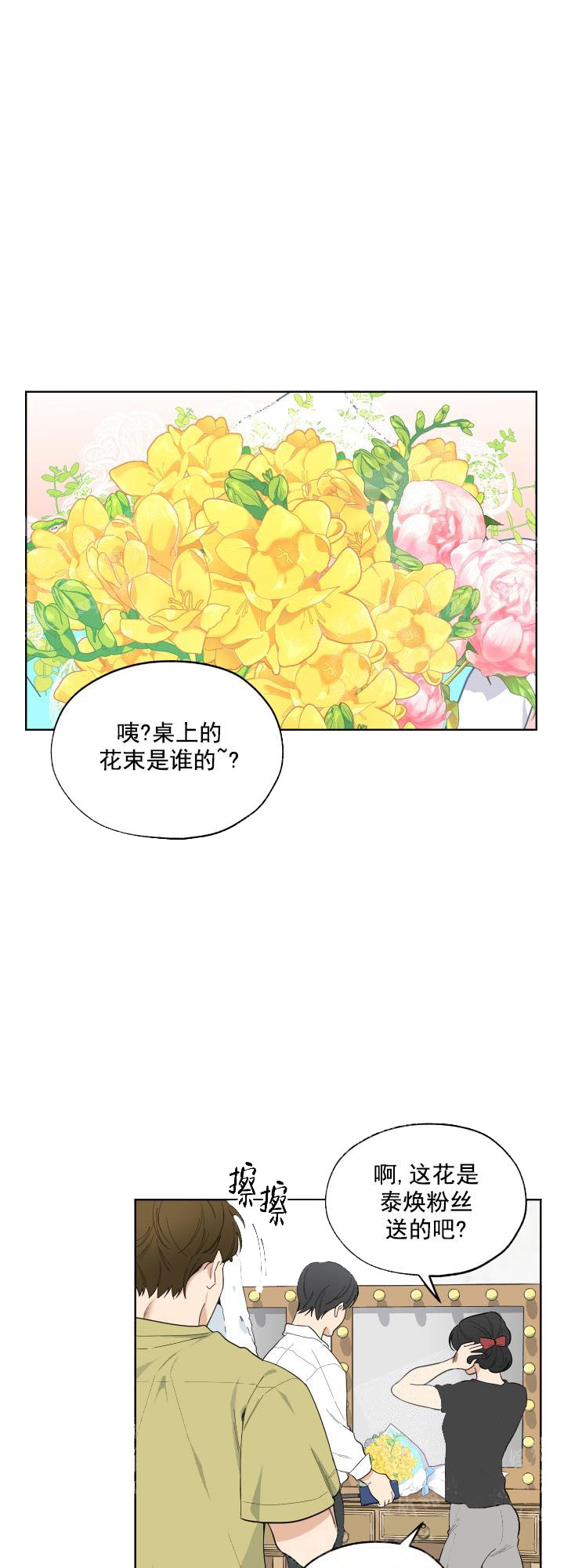 第8章：真的吗2