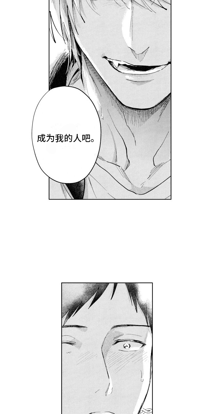 甜蜜之家漫画漫画,第7章：着迷2图