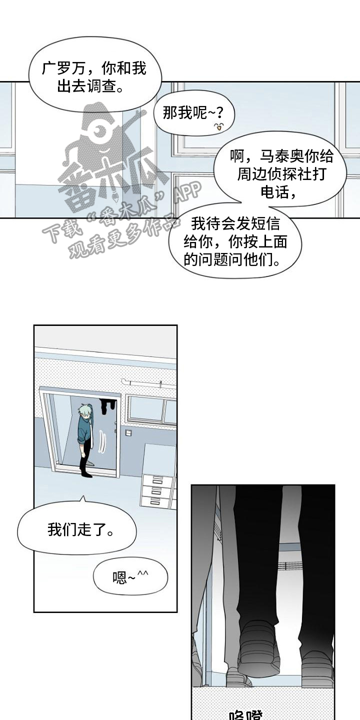 我的真心是什么歌曲漫画,第51章：否认4图