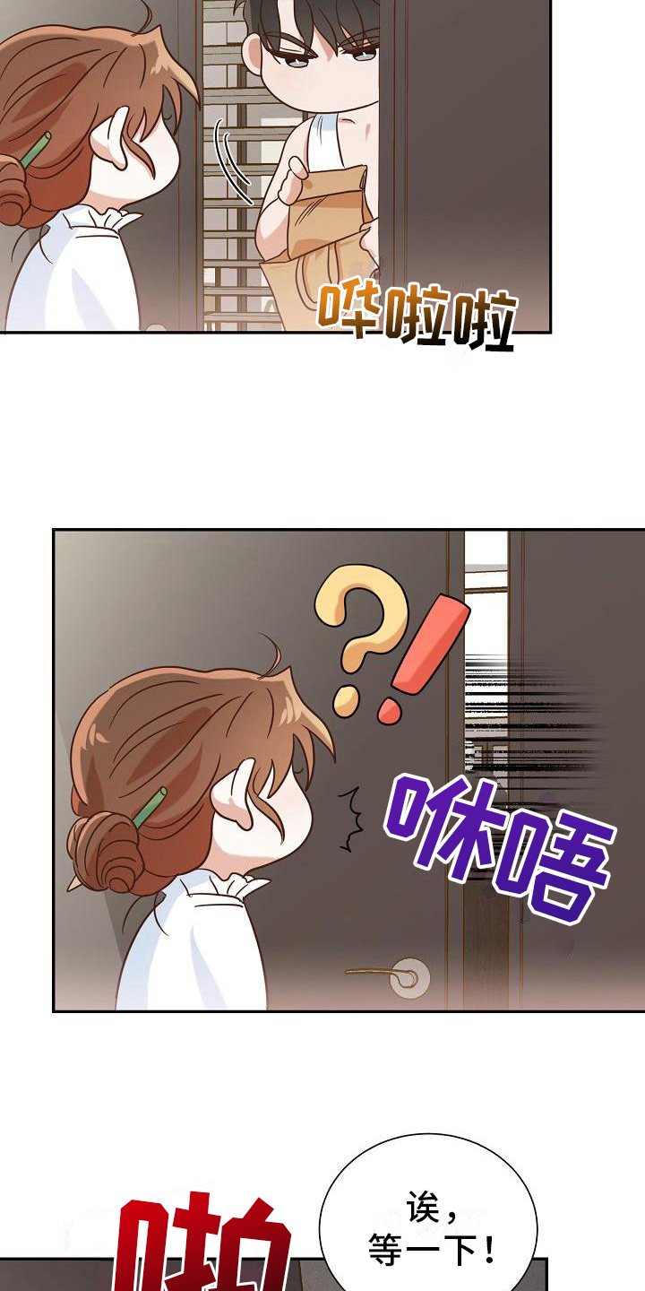 升级人生漫画漫画,第7章：慰问2图