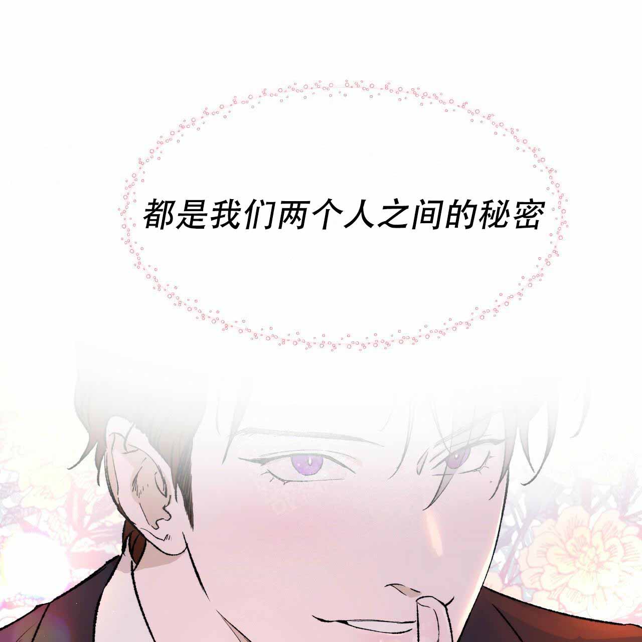 议论他人漫画漫画,第15章：真相9图