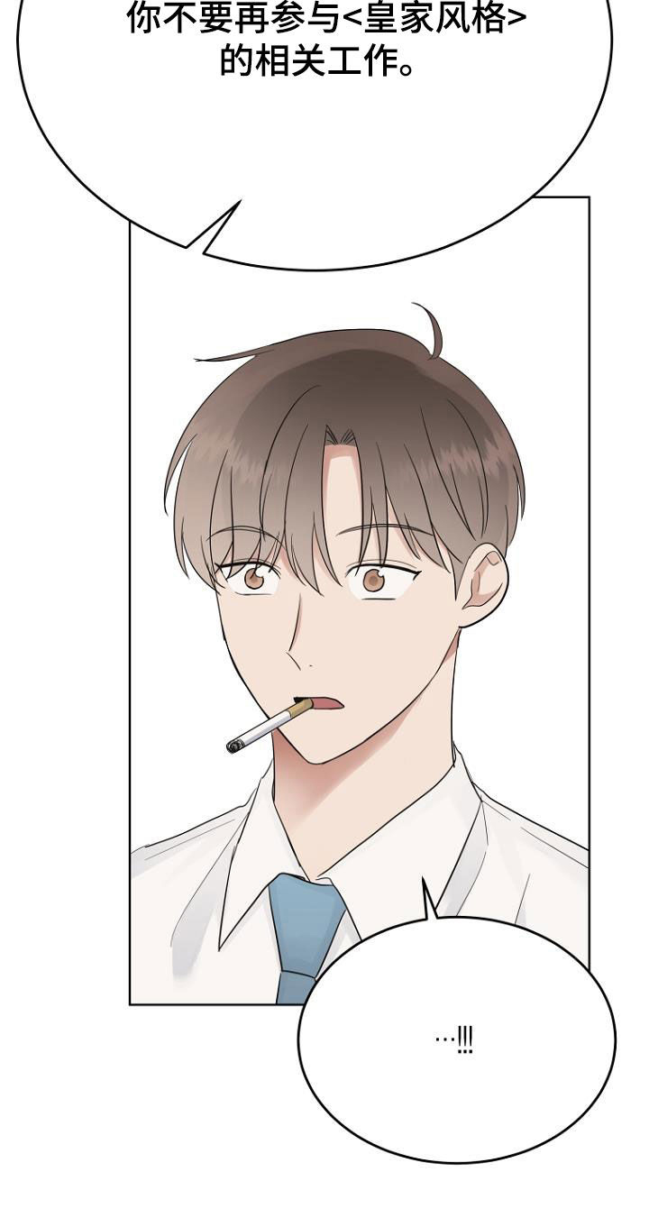 暗道杀心漫画漫画,第33章：一刀两断9图