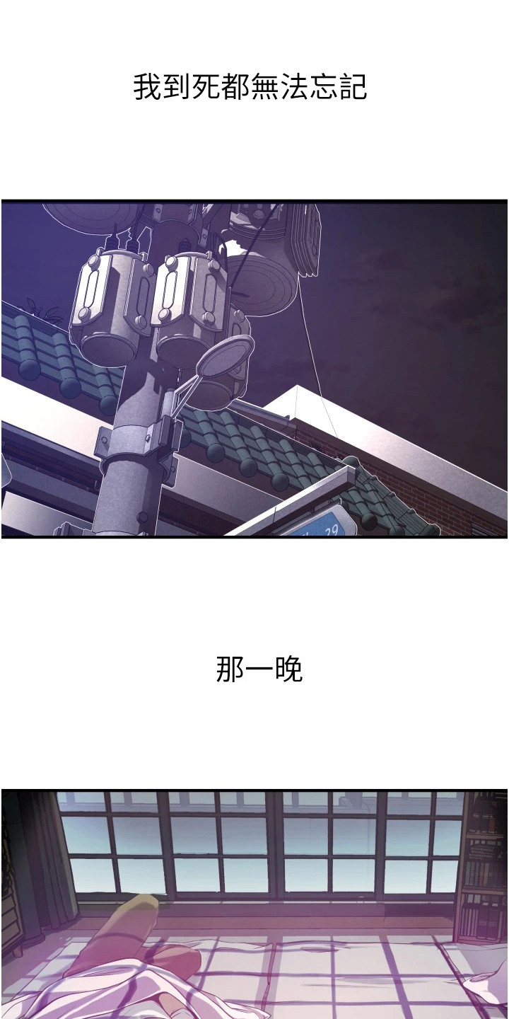 背叛的重量漫画漫画,第12章：目标7图