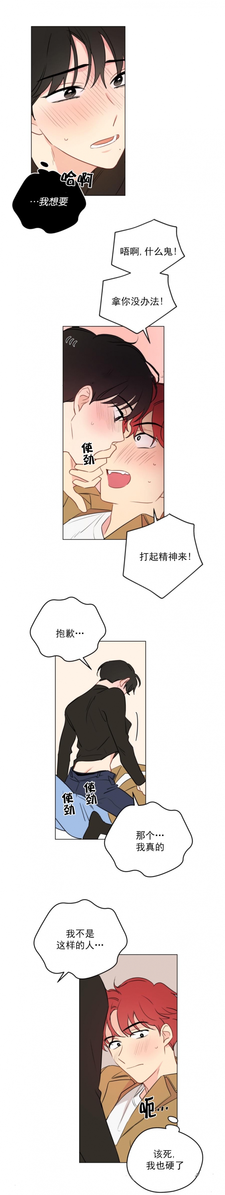 丧尸末日危机漫画漫画,第7章：有趣9图