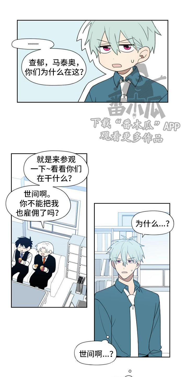 我的真心与你的谎言漫画漫画,第50章：心思旖旎4图
