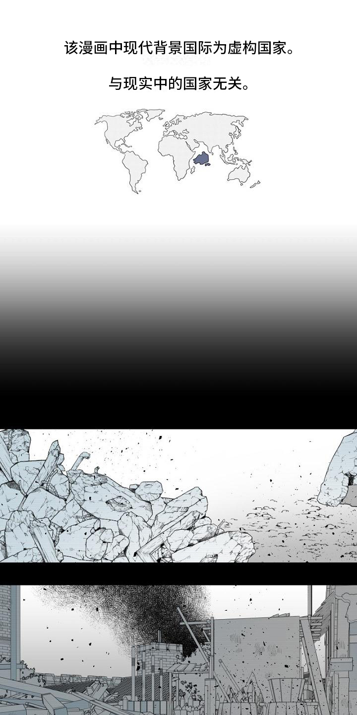 我的真心我的真意什么歌漫画,第41章：寻找4图