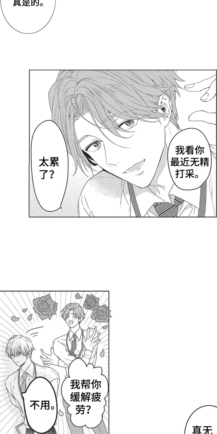 背叛的重量漫画漫画,第54章：尴尬的局面8图