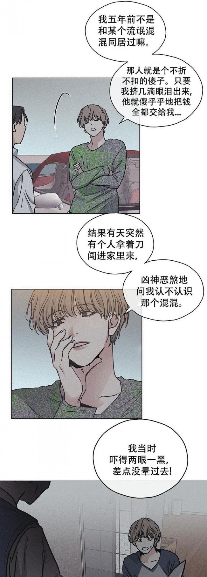 阿尔法监狱漫画漫画,第2章：惊为天人3图