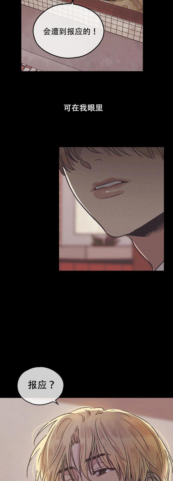 阿尔法监狱漫画漫画,第21章：鲨鱼3图
