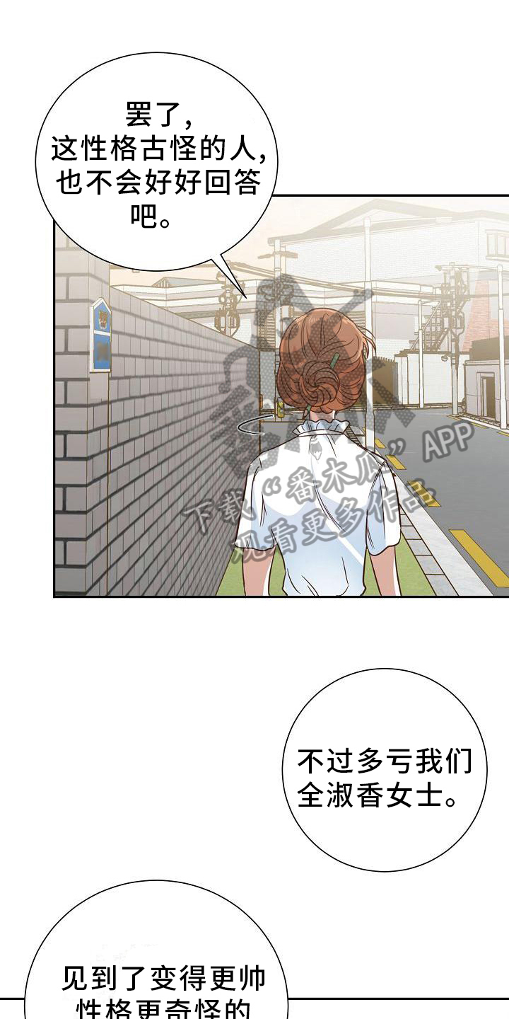 升级人生漫画漫画,第9章：报复1图