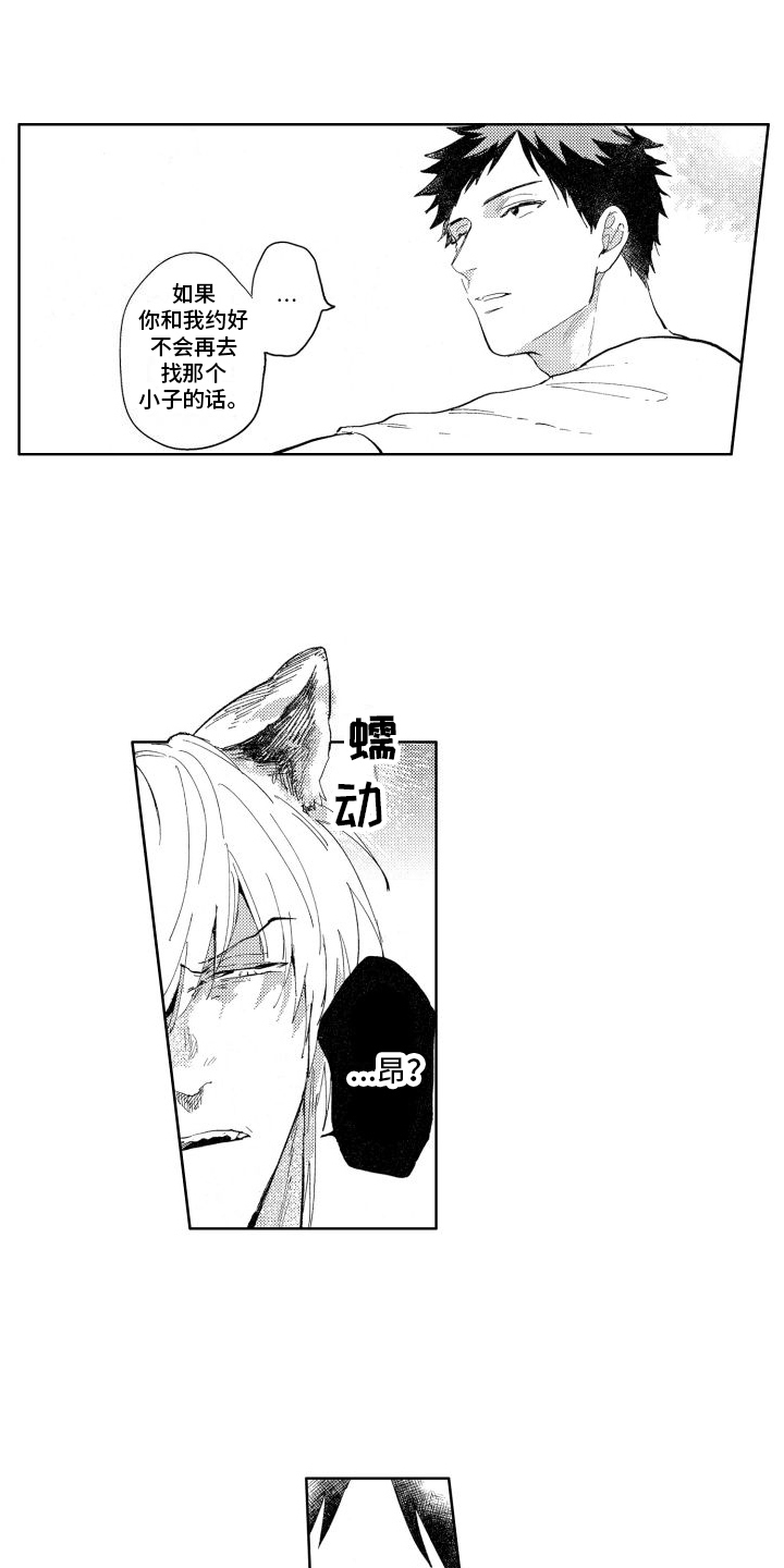 甜蜜之家悬疑漫画漫画,第2章：受伤3图