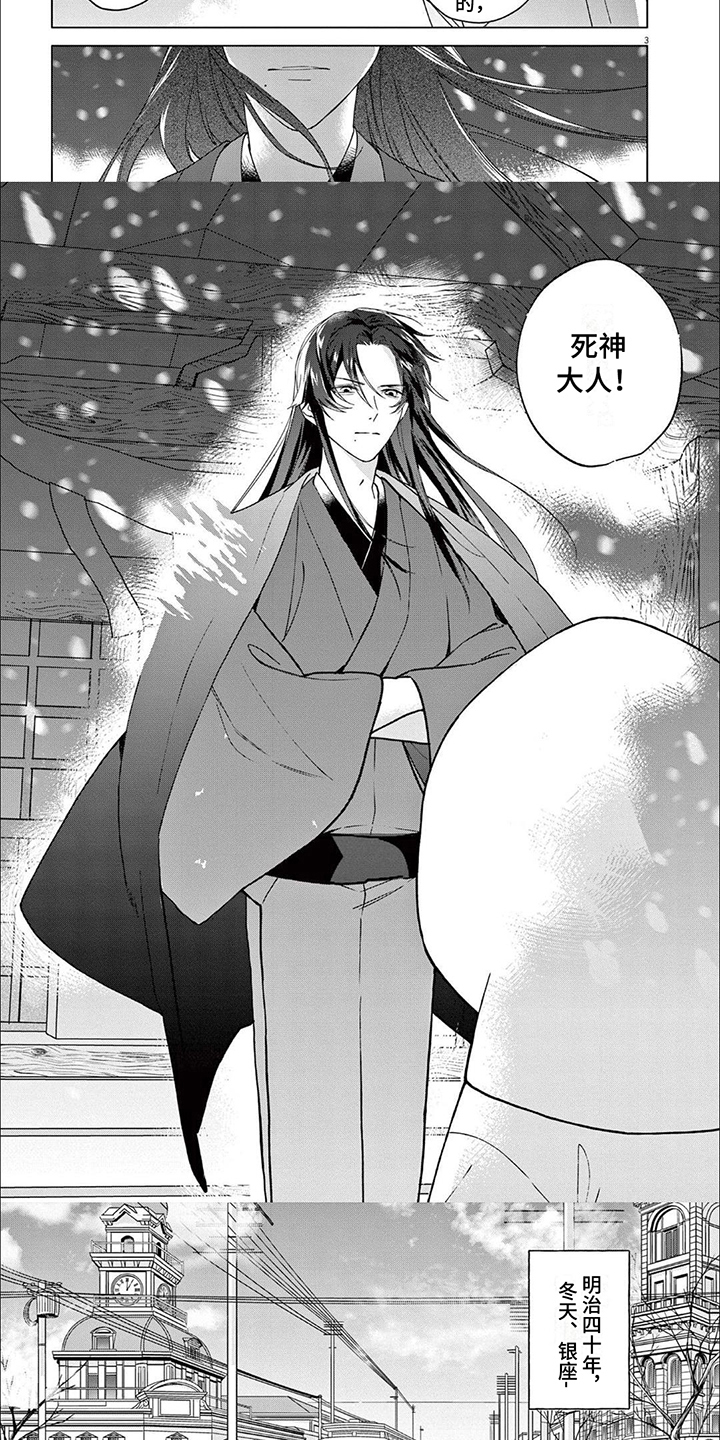 饲养计划漫画漫画,第1章：没落贵族2图