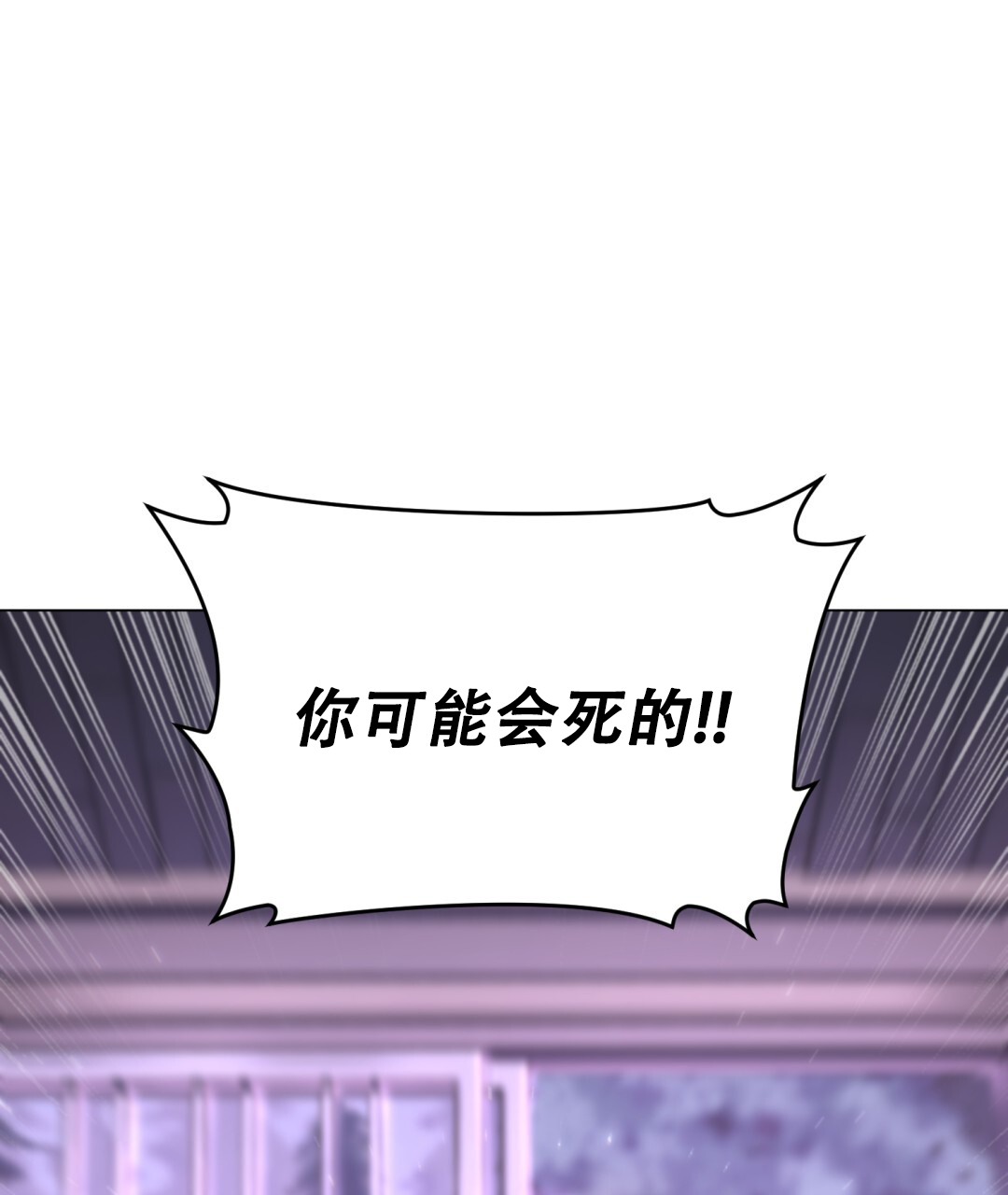 第一名的秘密漫画漫画,第10章：快递5图