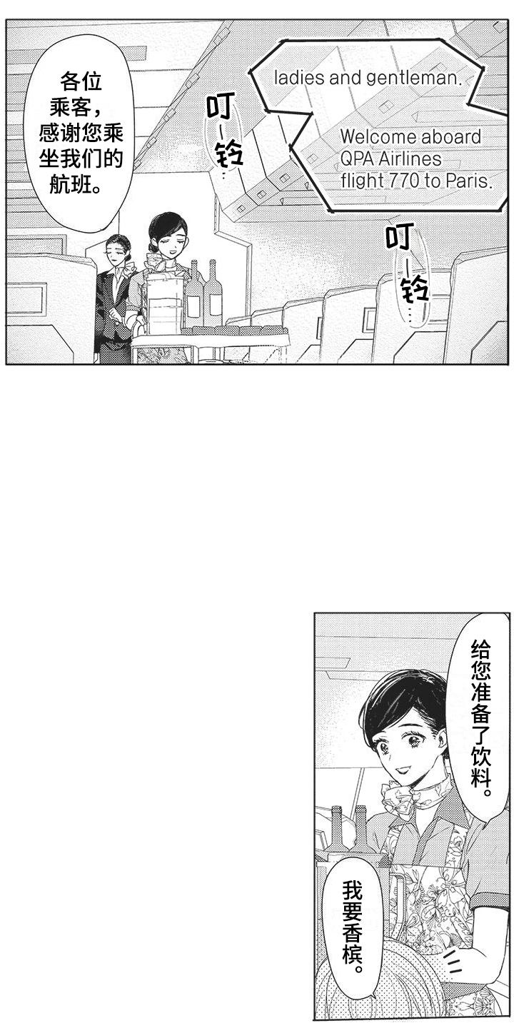 无奈的选择漫画无删减在线观看漫画,第1章：出差3图