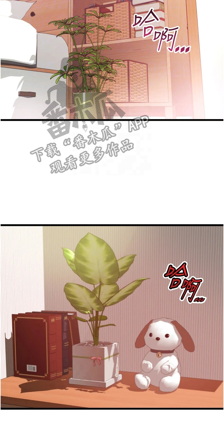 背叛的重量漫画漫画,第76章：关系(完结)9图
