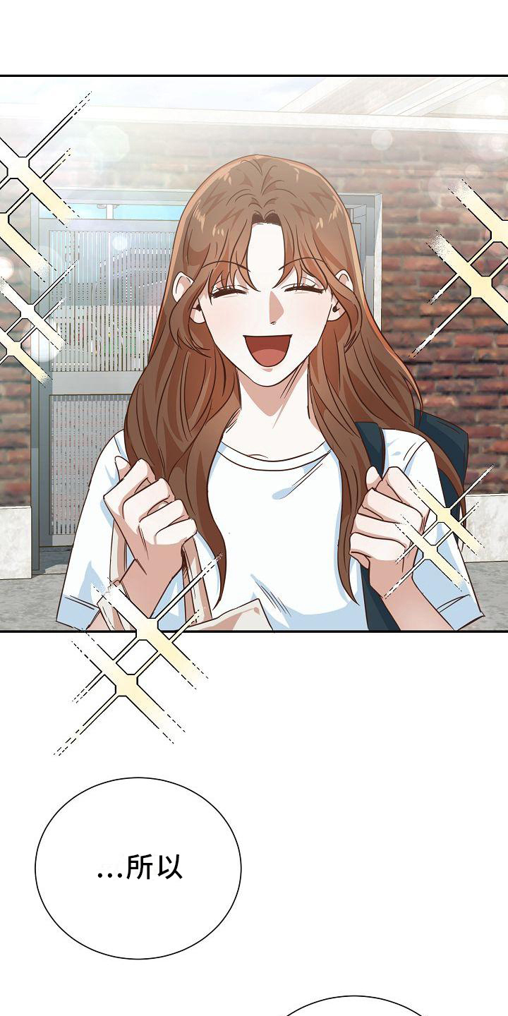 升级人生漫画漫画,第3章：转移话题1图