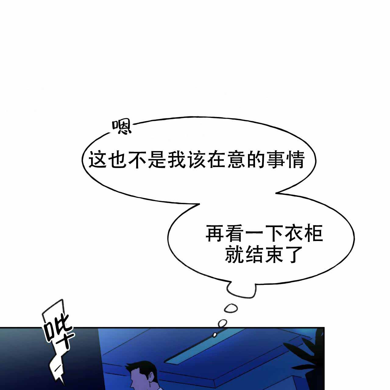 议论漫画漫画,第12章：鼻血9图