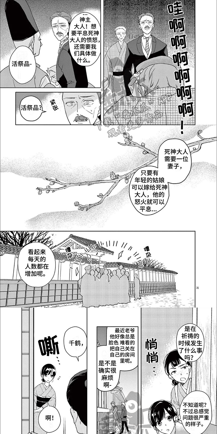 饲养计划漫画无删减版画涯在线看免费版漫画,第5章：代替品3图