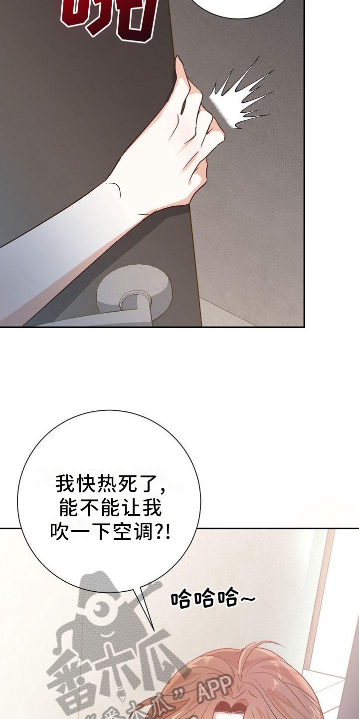 升级人生漫画漫画,第7章：慰问3图