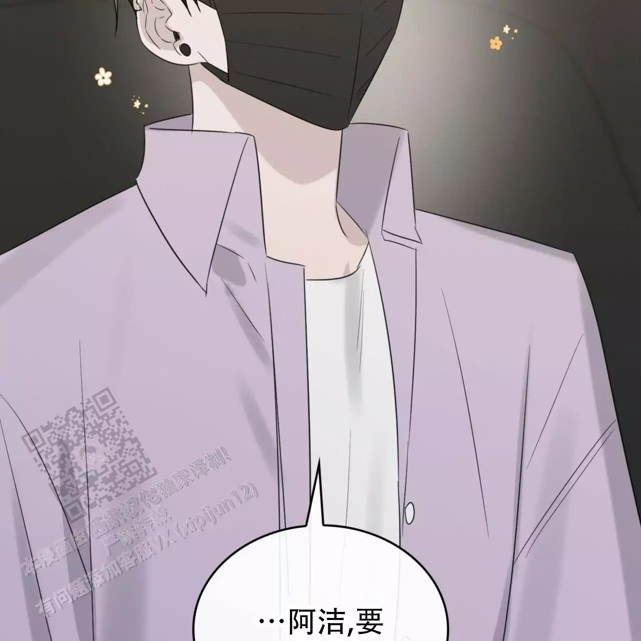 第一名的逆袭第五集漫画,第22章：X夫人5图