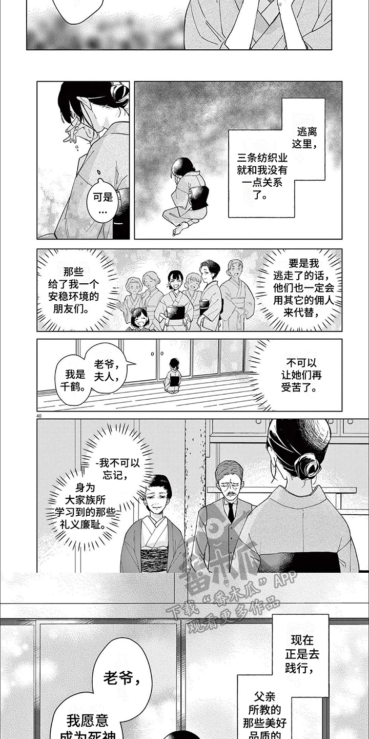 饲养计划漫画漫画,第6章：同意1图