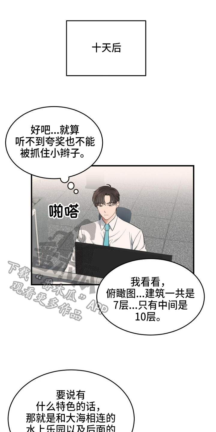 暗道杀心漫画完整版漫画,第39章：忠诚9图